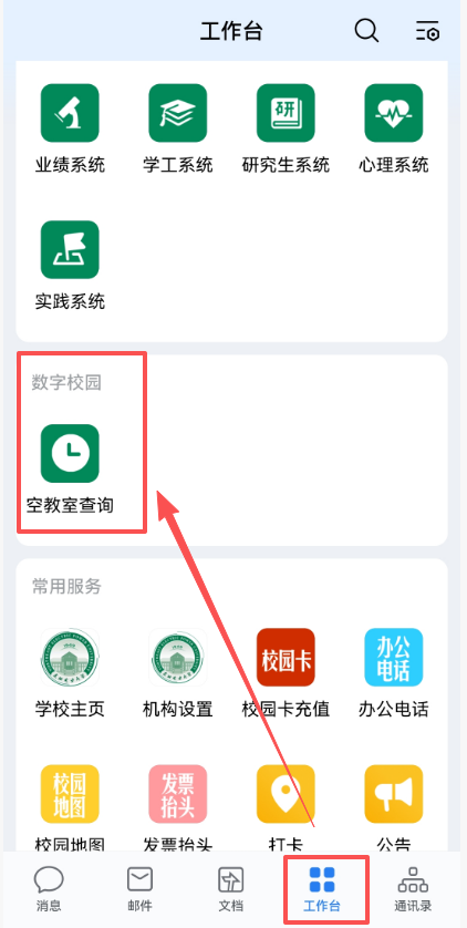 https://my.neepu.edu.cn/file/529c9316-dc4f-4568-8142-e32e8fd4845b