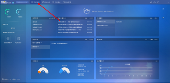 我的桌面